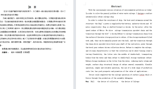 水面垃圾打捞船 清洁船打包设计含SW三维模型+二维CAD图纸+说明缩略图