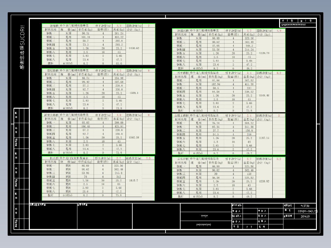 全长38米高速公路龙门架施工cad图（标注齐全）