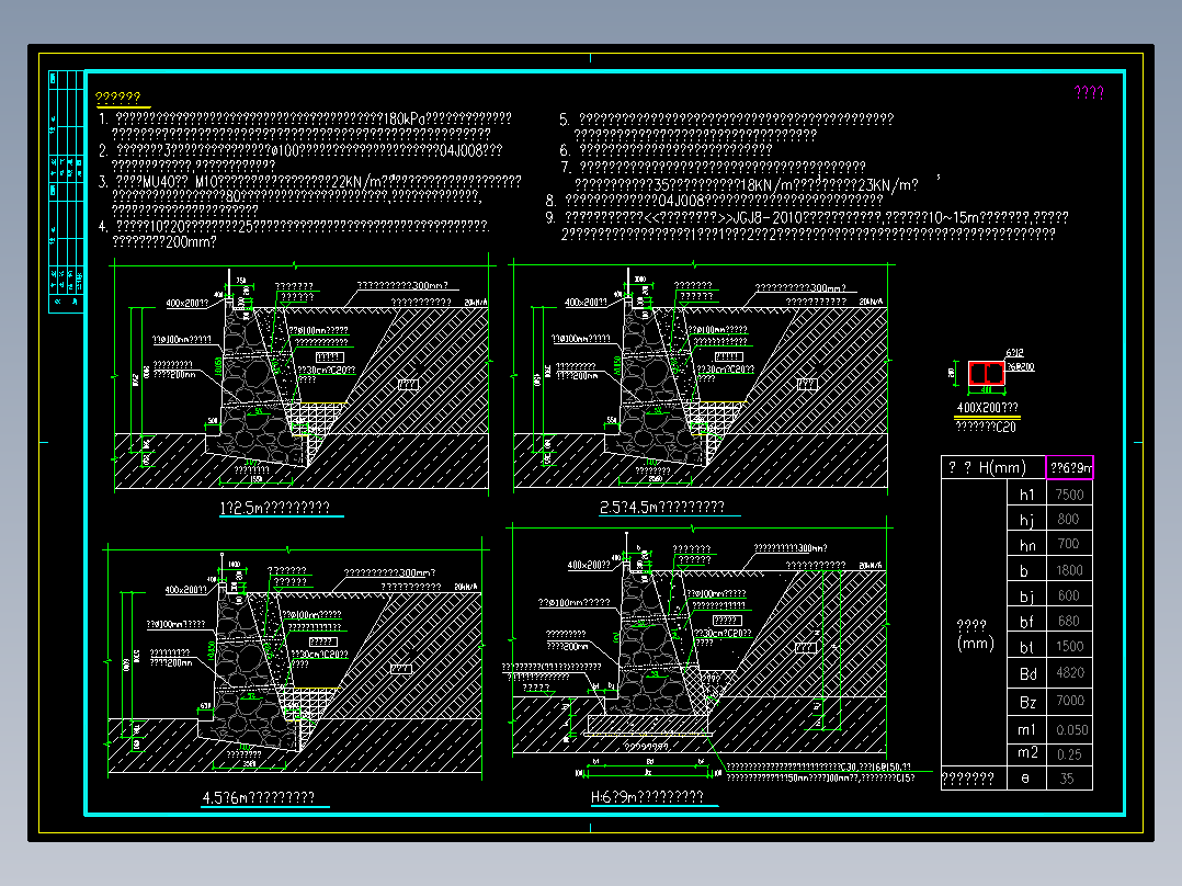 1-9m毛石挡土墙结构图CAD
