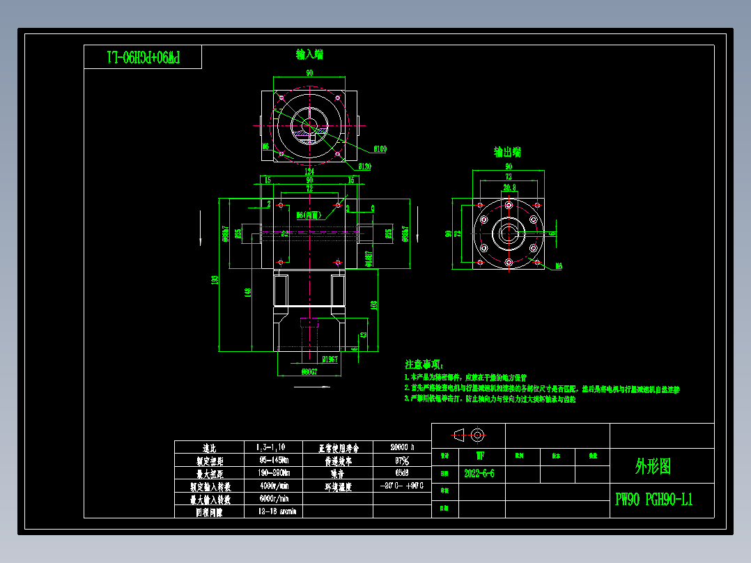 换向器PW90双孔 PGH90-L1 19-80-100-M6.dwg