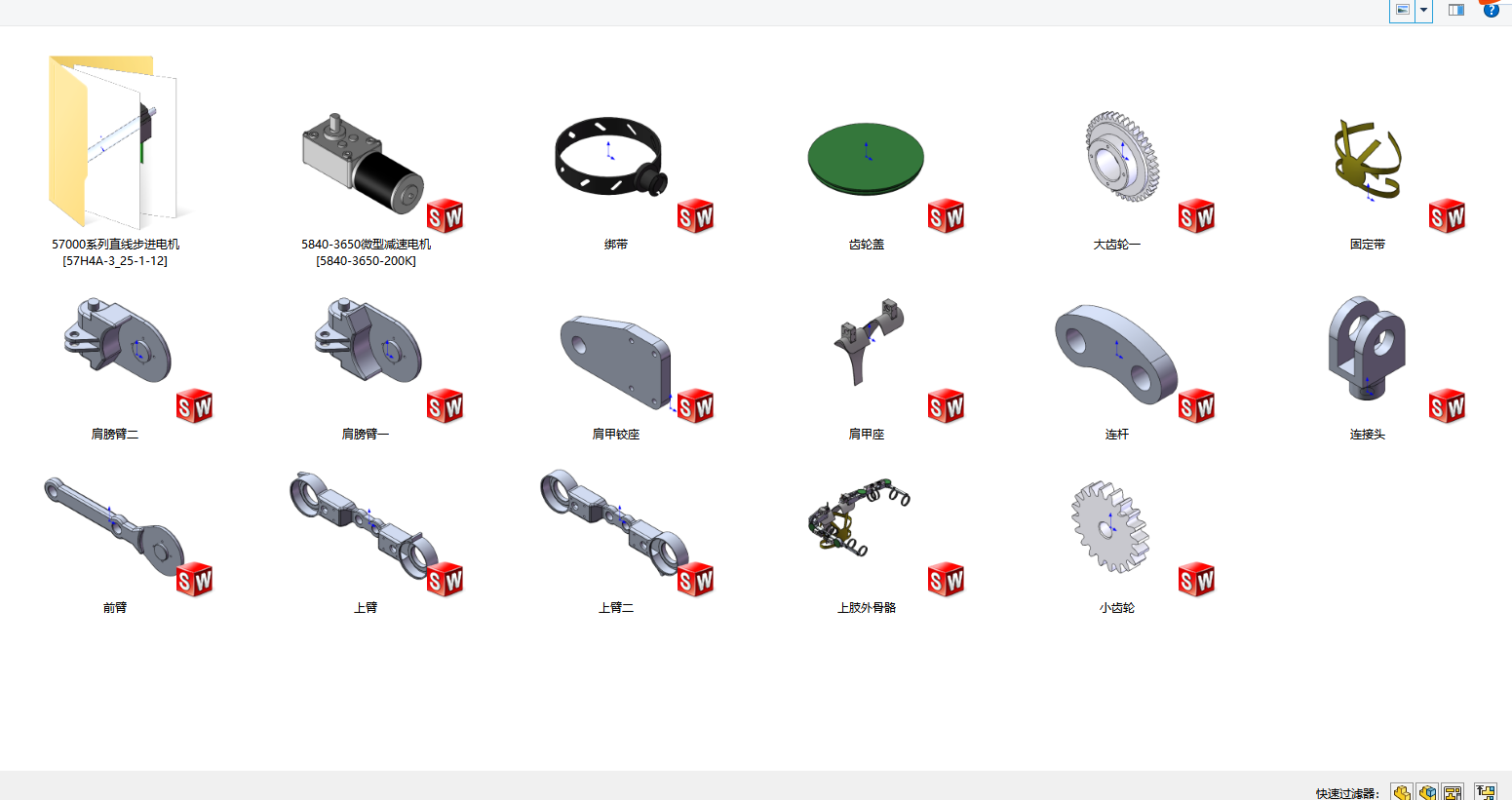 可穿戴上肢外骨骼机械臂