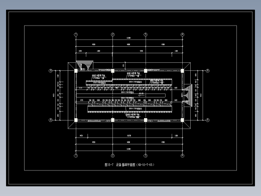 图15-7  设备基础平面图（KB-10-T-03）