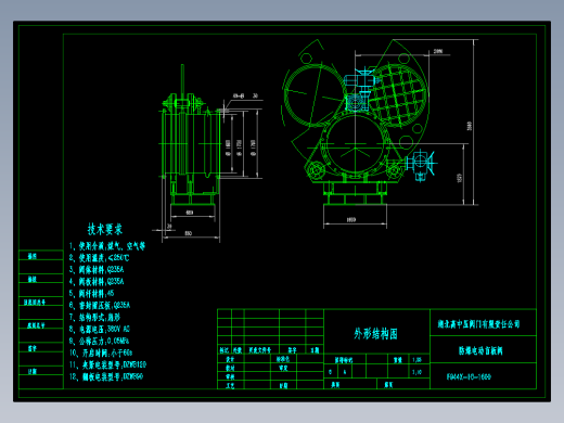 电动扇形盲板阀