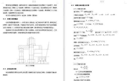 铣刀头座体的加工工艺及镗φ80孔夹具设计含4张CAD图缩略图