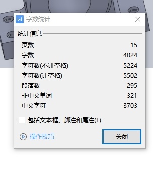 轴承座的车前端面夹具设计及加工工艺装备缩略图