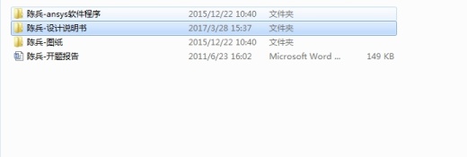 QC166-基于有限元分析的汽车万向传动装置设计汽车类设计[全套CAD和文档]缩略图