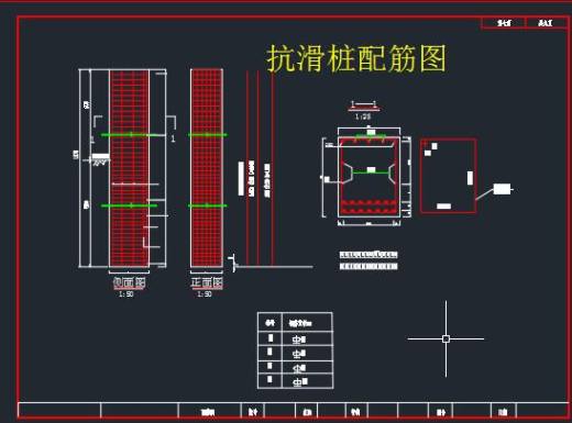 某山体滑坡治理工程施工设计缩略图