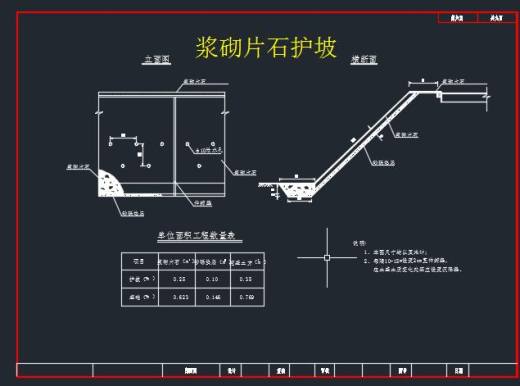 某山体滑坡治理工程施工设计缩略图