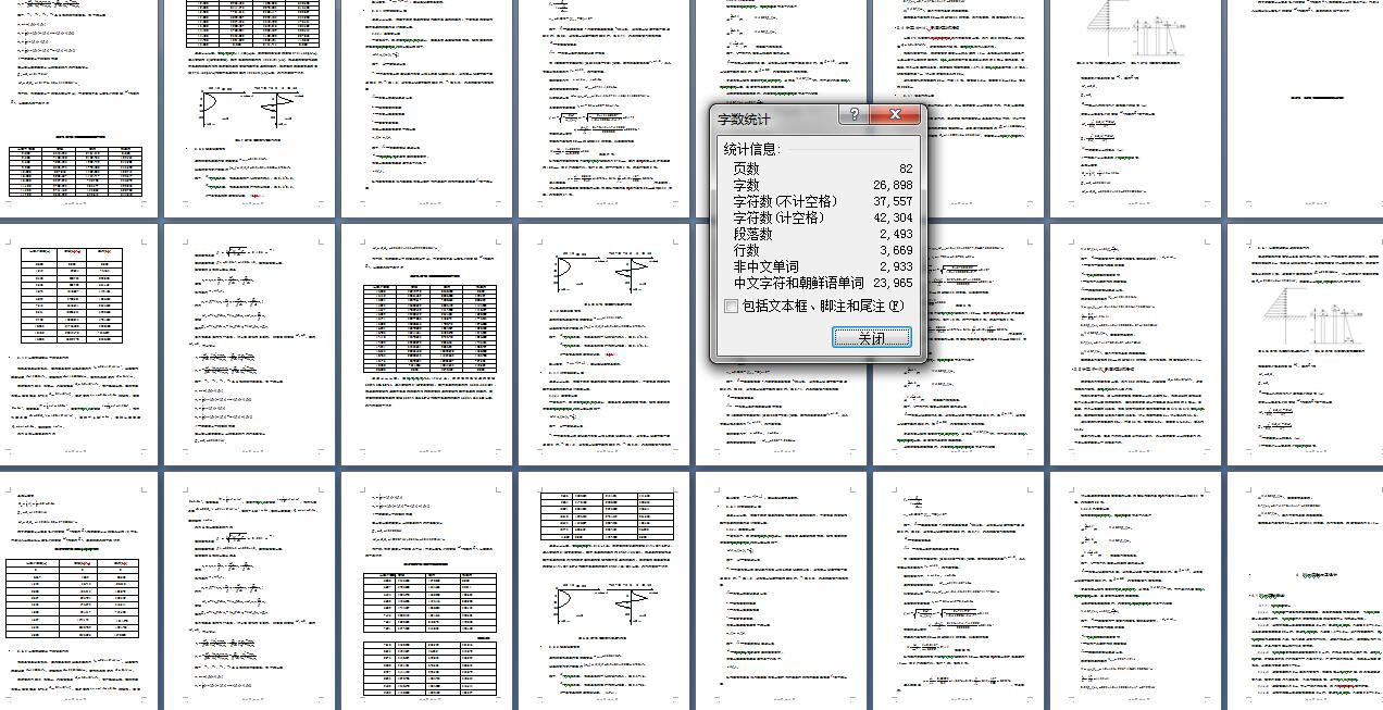 某山体滑坡治理工程施工设计377279==250
