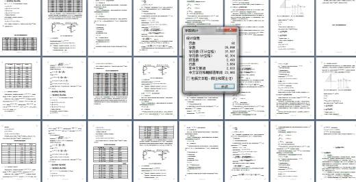 某山体滑坡治理工程施工设计缩略图