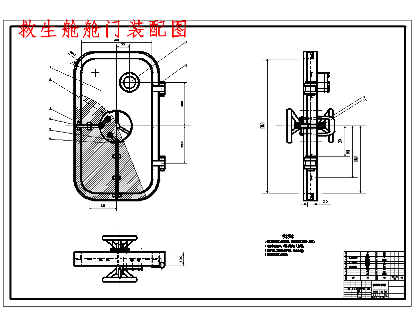 可移动式煤矿救生舱舱门的结构设计及研究5张CAD图