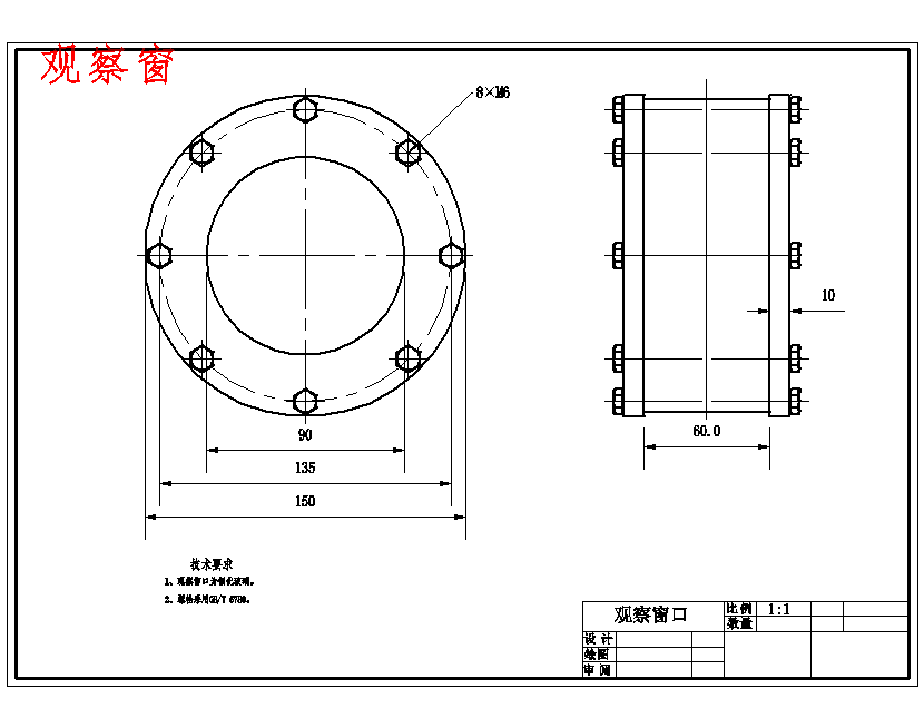 可移动式煤矿救生舱舱门的结构设计及研究5张CAD图
