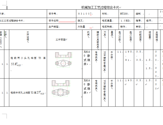831007课程设计CA6140车床拨叉-铣上端面夹具设计含三维缩略图