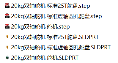 20kg双轴舵机缩略图