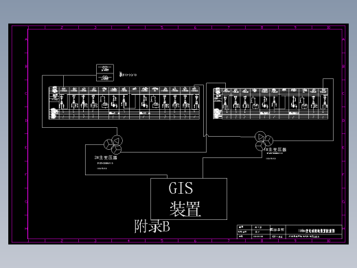 110kv变电站设计