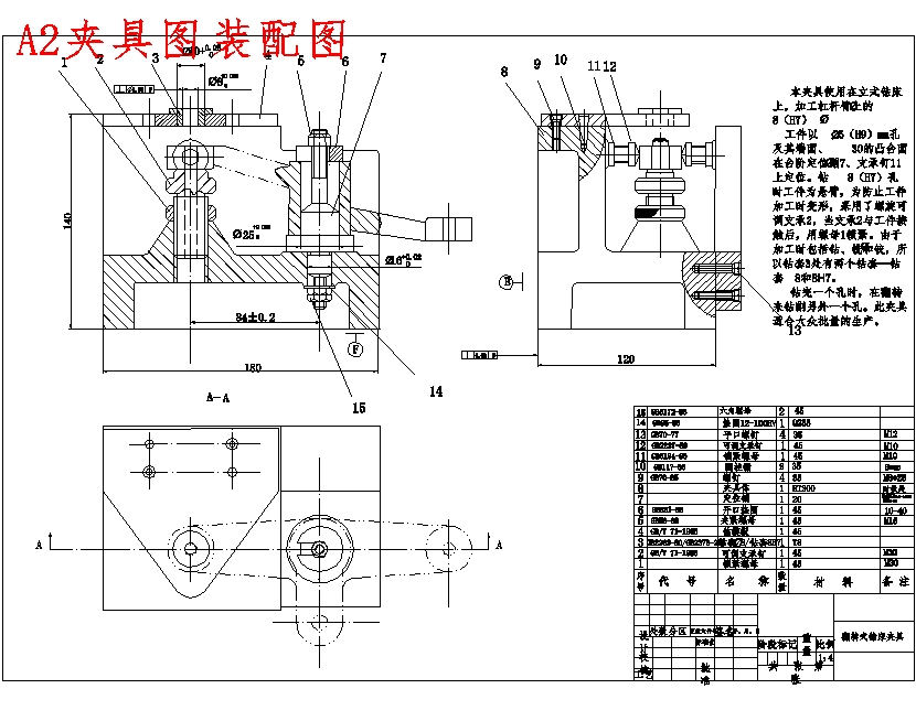铣床等臂杠杆零件的加工工艺装备及钻2-Φ8孔专用夹具设计-翻转式钻床夹具含非标10张CAD图-版本2