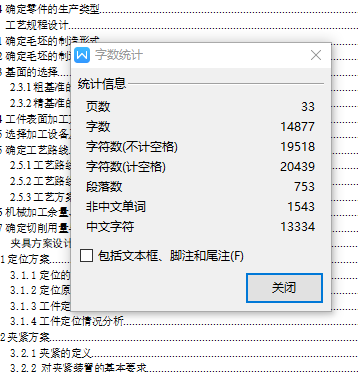 铣床等臂杠杆零件的加工工艺装备及钻2-Φ8孔专用夹具设计-翻转式钻床夹具含非标10张CAD图-版本2缩略图