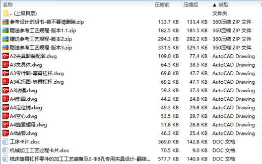铣床等臂杠杆零件的加工工艺装备及钻2-Φ8孔专用夹具设计-翻转式钻床夹具含非标10张CAD图-版本2缩略图
