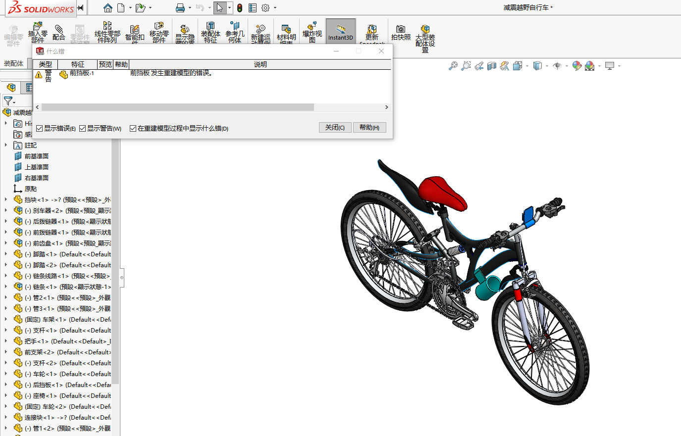 减震越野自行车三维