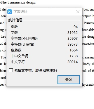 刮板输送机驱动部设计及机头打齿问题解决含7张CAD图缩略图