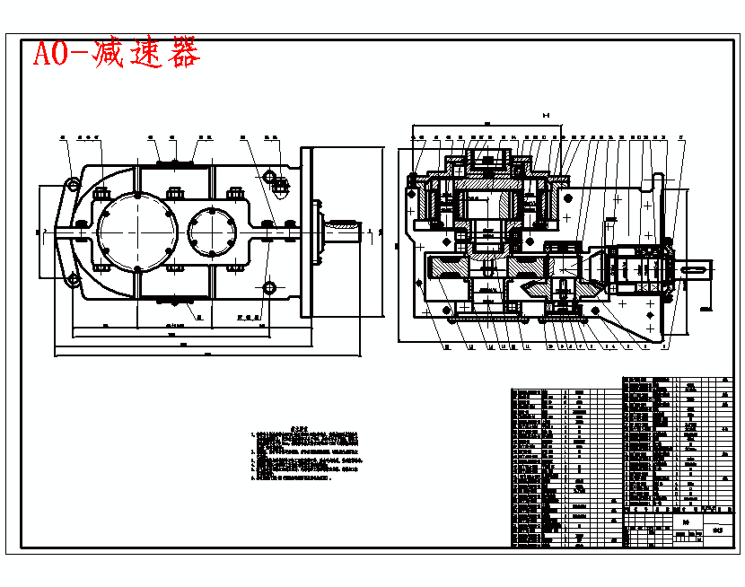刮板输送机驱动部设计及机头打齿问题解决含7张CAD图