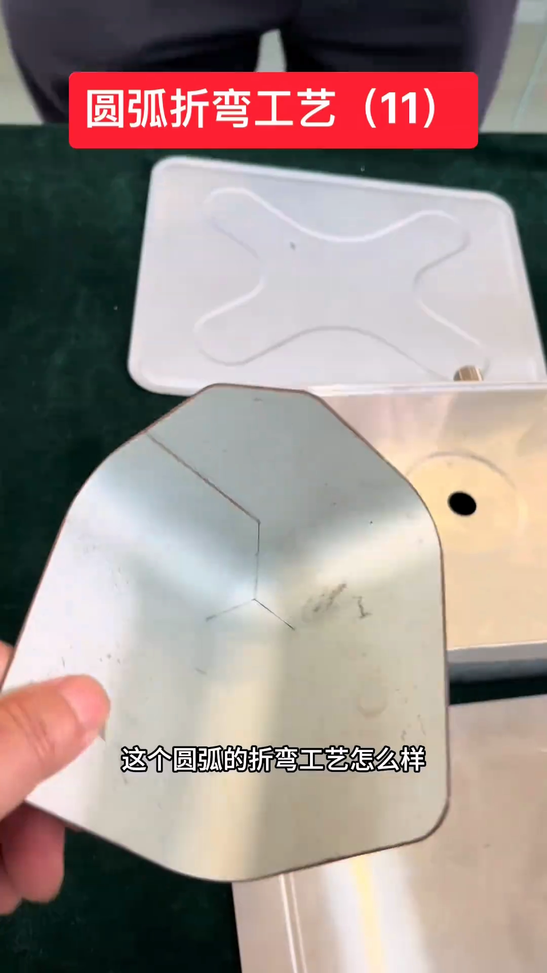 钣金圆角展开
