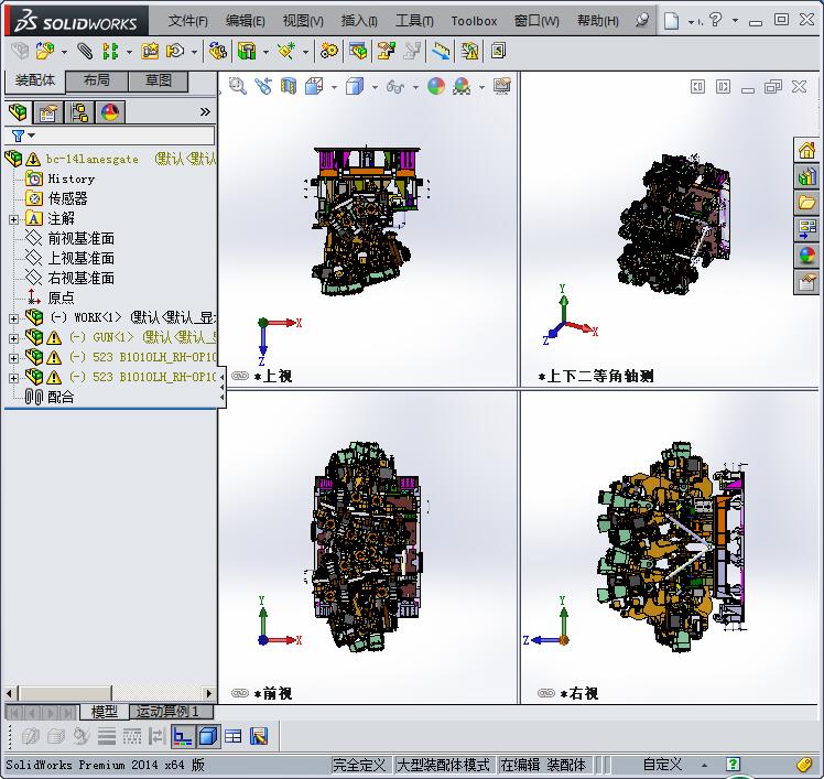 复杂焊装夹具设计3D模型