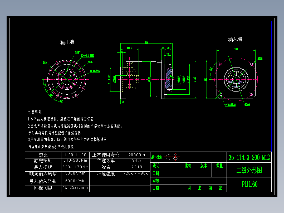 直齿PLH160-L2 35-114.3-200-M12.dwg