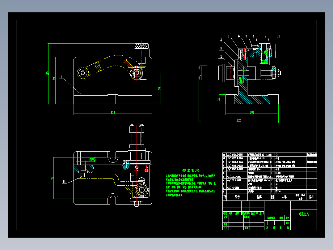 转向臂加工工艺及钻Φ9.3孔夹具设计【气缸夹紧】