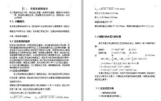 接头的钻Ф8孔夹具设计及加工工艺装备含4张CAD图缩略图