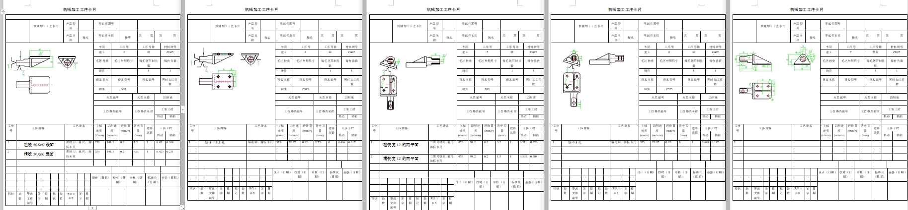 接头的钻Ф8孔夹具设计及加工工艺装备含4张CAD图