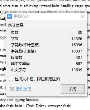 轧钢厂钢坯提升机设计含开题及12张CAD图