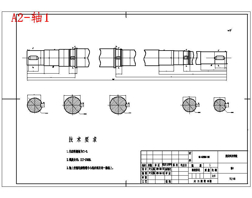 轧钢厂钢坯提升机设计含开题及12张CAD图