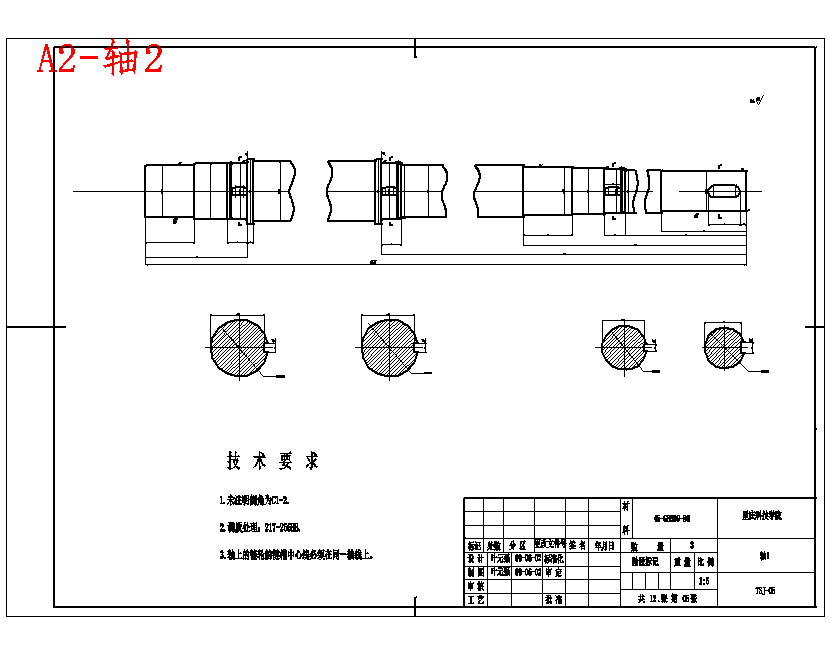 轧钢厂钢坯提升机设计含开题及12张CAD图