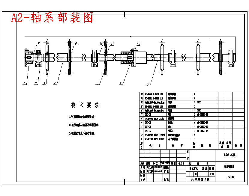 轧钢厂钢坯提升机设计含开题及12张CAD图