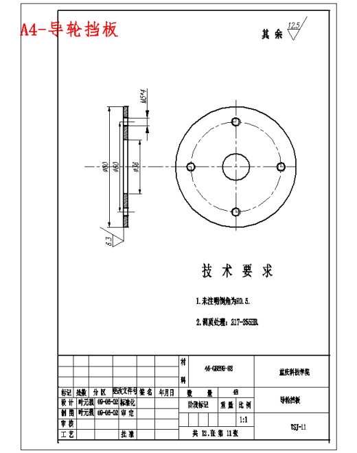 轧钢厂钢坯提升机设计含开题及12张CAD图缩略图