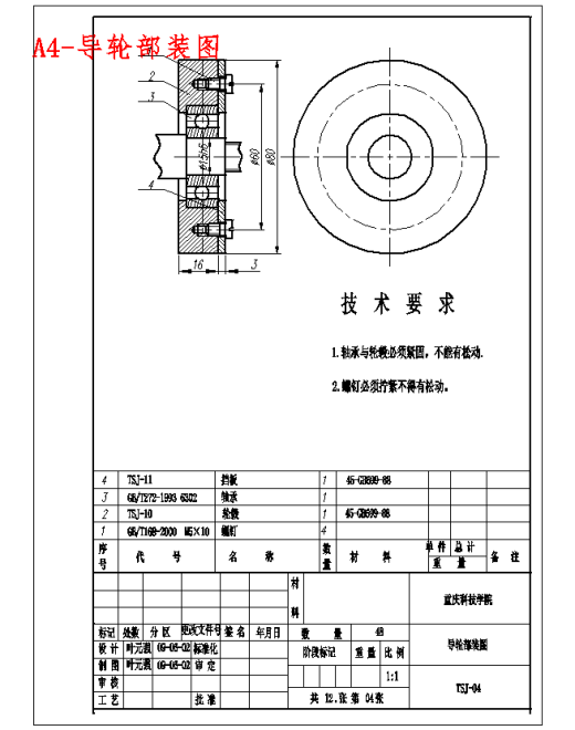 轧钢厂钢坯提升机设计含开题及12张CAD图缩略图