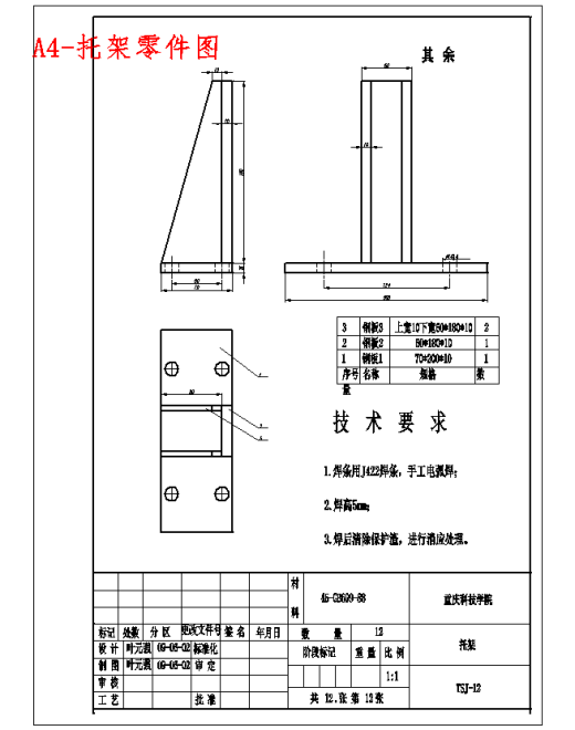轧钢厂钢坯提升机设计含开题及12张CAD图缩略图