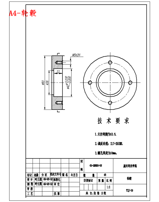 轧钢厂钢坯提升机设计含开题及12张CAD图缩略图