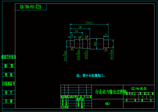 茶园旋耕机变速箱设计（优秀全套）缩略图
