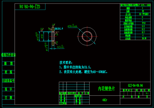 茶园旋耕机变速箱设计（优秀全套）缩略图