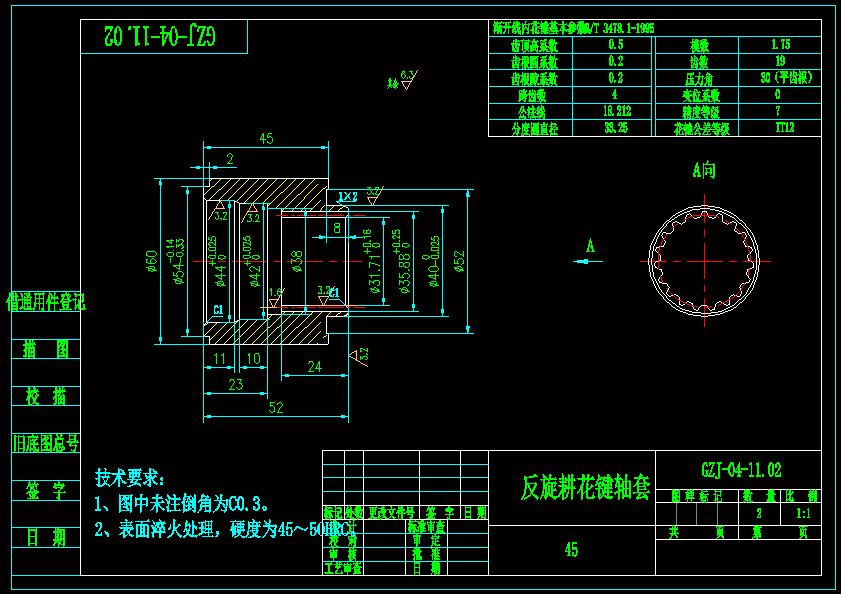 茶园旋耕机变速箱设计（优秀全套）