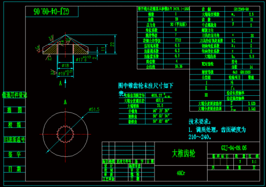茶园旋耕机变速箱设计（优秀全套）缩略图