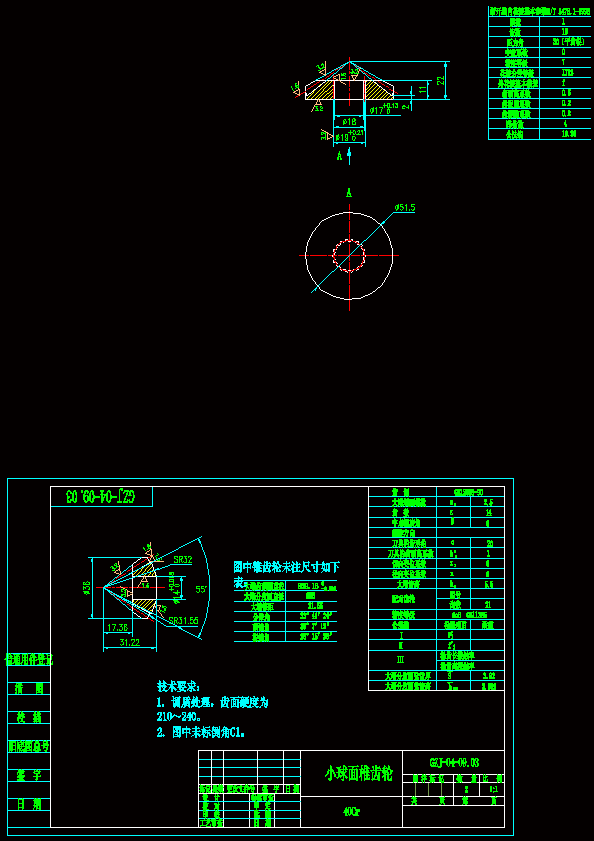 茶园旋耕机变速箱设计（优秀全套）