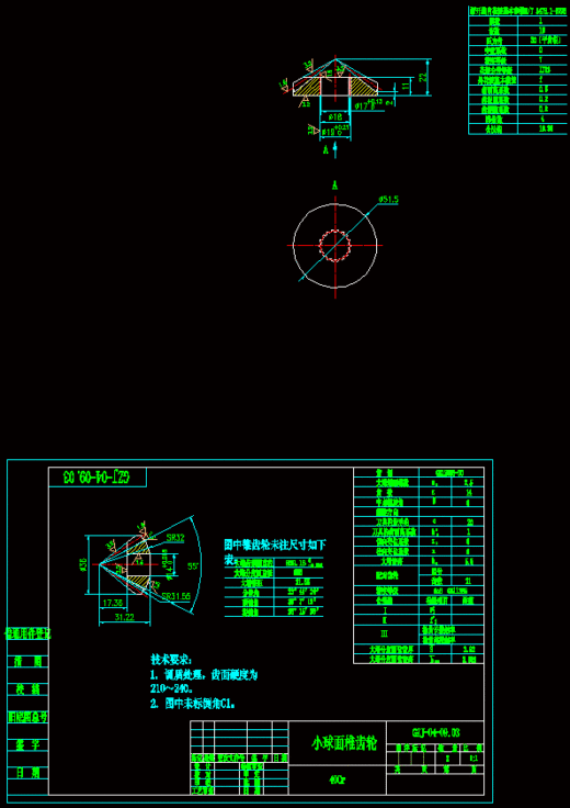 茶园旋耕机变速箱设计（优秀全套）缩略图