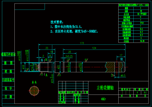 茶园旋耕机变速箱设计（优秀全套）缩略图