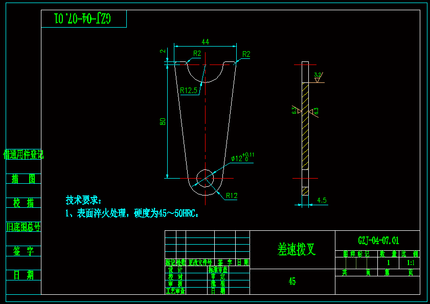 茶园旋耕机变速箱设计（优秀全套）