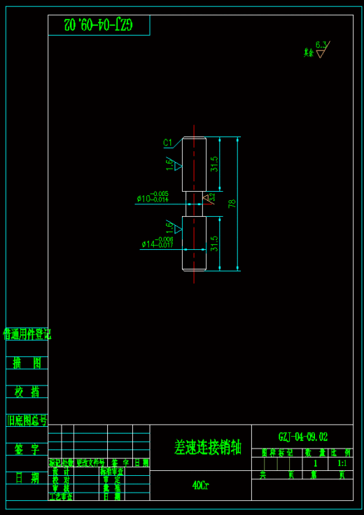 茶园旋耕机变速箱设计（优秀全套）缩略图