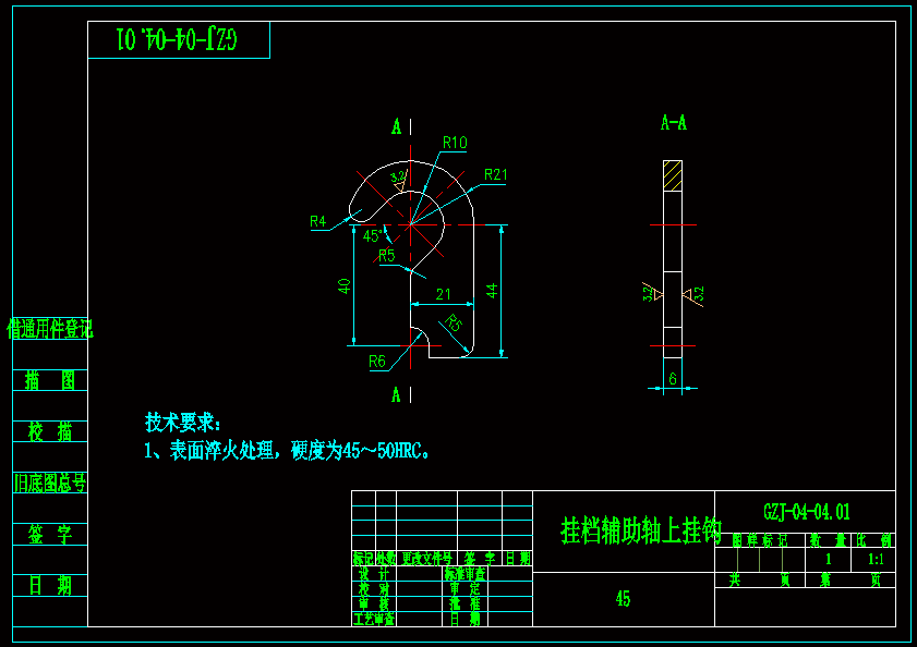茶园旋耕机变速箱设计（优秀全套）