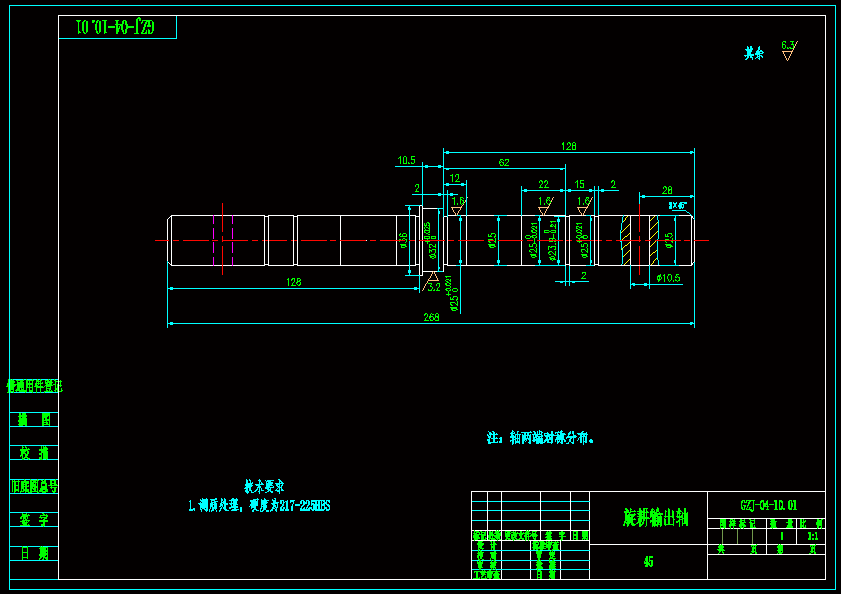 茶园旋耕机变速箱设计（优秀全套）
